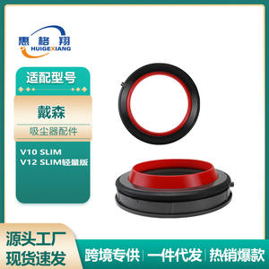 Anillo de sellado de goma para el depósito de polvo Dyson V10 Slim V12 Slim, pieza de repuesto para uso doméstico - Product Image 5