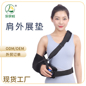 Lebang Shoulder Abduction Pillow Black Nylon Postoperative Rehabilitation Support Brace For Shoulder Fracture Recovery - Product Image 3