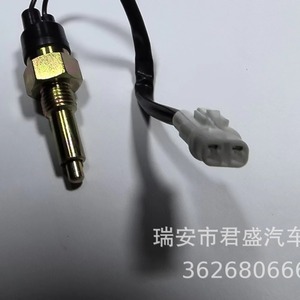 สวิตช์ไฟเบรคเชอรี่ 3729610-MR510A01 สำหรับการซ่อมแซมทดแทนสวิตช์อัตโนมัติใหม่ - Product Image 3