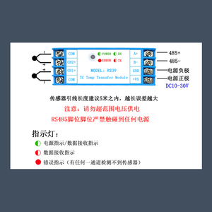 Module d'acquisition de température 2 canaux type K RS39 - Transmetteur thermocouple STERJ vers MODBUS-RTU D764 Origine Chine & GUA - Product Image 5