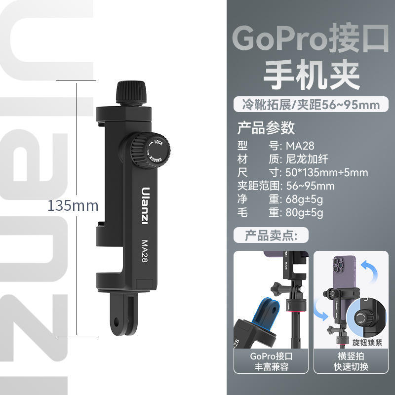 Interface GOPRO Prise de vue horizontale et verticale P