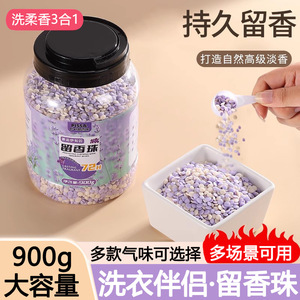 Perlas para la ropa que realzan el aroma, fragancia duradera para uso doméstico, suaves para la ropa de hombres y mujeres, delicadas. - Product Image 2