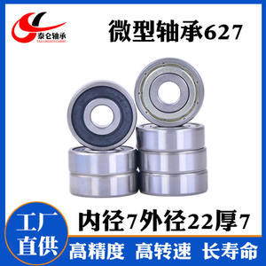 Rodamientos de Bolas de Ranura Profunda Miniatura 627ZZ de Suministro Directo de Fábrica, Dimensiones 7mm*22mm*7mm, Acero Inoxidable C3, Disponibles al por Mayor - Product Image 2