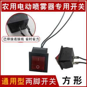 Interrupteur de pulvérisateur électrique 12V rouge à 2 broches avec cordon pour accessoires de pulvérisateurs agricoles - Product Image 5