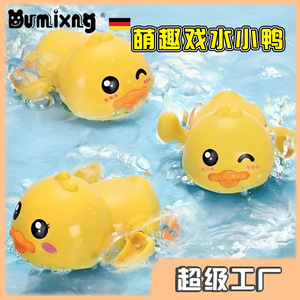 Juguete de baño con forma de pato amarillo para bebés y niños pequeños, juguete para jugar en el agua, juguete para nadar de 0 a 3 años - Product Image 5