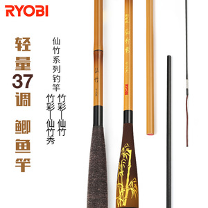Canne à pêche Ryobi Fairy Bamboo 2.7 3.6 3.9 4.5m en fibre de carbone ultralégère, action moyenne rapide, pour rivières, lacs, réservoirs, étangs - Product Image 2