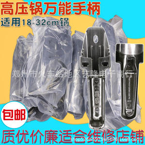 Asa universal para olla a presión Xita, de acero inoxidable 24-32, a prueba de explosiones, para la parte superior e inferior. - Product Image 4