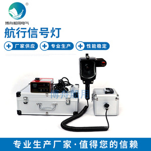 Wholesale CXD8 Yacht Signal Lights Manufacturer's Daytime Navigation Marine Lighting Parts & Accessories - Product Image 4