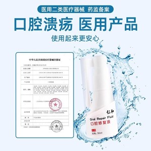 Solución Reparadora Bucal 30ml Spray para la Salud Dental para Úlceras Bucales e Inflamación de Encías - Product Image 3