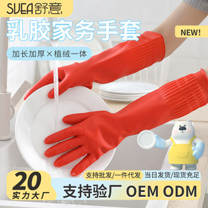 Gants de lavage de vaisselle en latex extra longs, épais, imperméables, rouges, taille 38, pour le nettoyage de la cuisine - Product Image 5