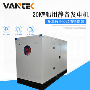 Marine <b>Silent</b> <b>Generator</b> 20kW 1500 RPM 12V Electric Start ISO9001 Certified Steel Enclosure - Product Image 4