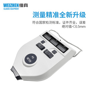 Weizhen Wz830c – Appareil de mesure de la distance pupillaire à affichage numérique, équipement d'optométrie pour les magasins d'optique, examen de l'acuité visuelle - Product Image 2