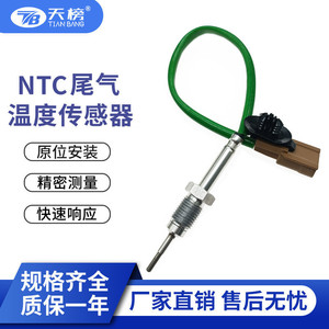 Sensor de Temperatura de Gases de Escape para Automóviles 226404367R 0-900C, Conexión Rápida de 2 Pines, Sensor EGT para Vehículos Diésel - Product Image 5