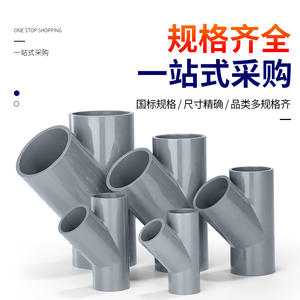 Raccord en T angulaire en PVC 25 mm pour tuyau d'alimentation en eau, connecteur de type Y pour système de plomberie, adaptateur horizontal gris - Product Image 3