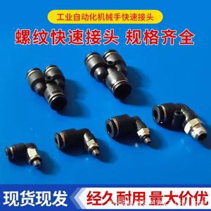 Conector Neumático en Forma de Y de Acoplamiento Rápido, Reductor, Pl4 M5 Pl6 01 Pl6 M5 Py 6 Py 8, Conector Neumático Miniatura para Manguera de Aire - Product Image 4