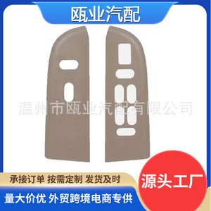 Panel de interruptores Ford Lift Switch 2L1Z-14524-AA 6L1Z-14525-BA Beige para modelos 2003-2006 - Product Image 5