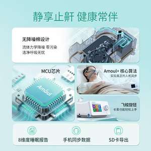 Appareil anti-ronflement Amoul, machine CPAP automatique à double niveau avec humidificateur pour soulager l'apnée du sommeil, utilisation à domicile - Product Image 3