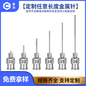 เข็มจ่ายเทปสแตนเลส Kang Jun ขนาด 8G-32G ปลายแบน สำหรับเครื่องจ่ายเทป - Product Image 5
