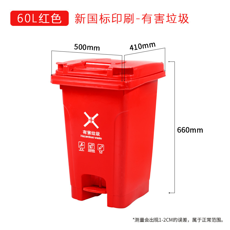 60L Red