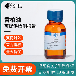 Sinopharm Cedar Oil 25ml Laboratory <b>Microscope</b> Immersion Oil For Objective Lens Use - Product Image 4