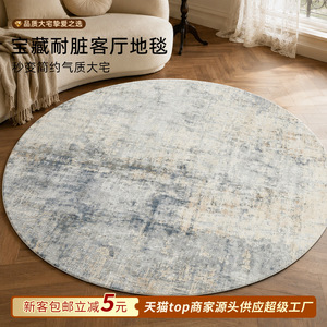 Idan Round <b>Rug</b> <b>Circular</b> Danzhou Imitation Cashmere Non Slip Living Room Bedroom Floor Mat Washable Striped Solid Color - Product Image 5