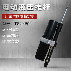 TG20-500 Sistema de Elevación Hidráulico Miniatura con Varilla de Empuje, Dispositivo de Escape Directo de Fábrica para Tapa de Alcantarilla, Suministro Directo - Product Image 2