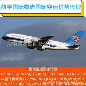 Logistique aérospatiale internationale, fret aérien, vols directs vers le Japon, la Corée du Sud, service mondial - Product Image 3