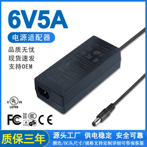Switching Power Supply 6V 5A DC Output <b>US</b> <b>Plug</b> Certified Laptop <b>Adapter</b> For Hair Dryer Charger - Product Image 4
