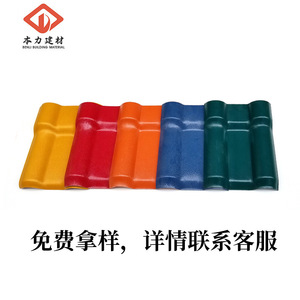 Benli <b>Pvc</b> Corrugated Roof <b>Tiles</b> For Waterproofing Modern Design - Product Image 4