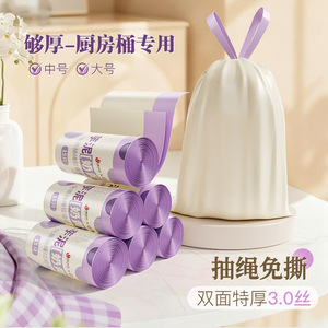 Thickened Kitchen Trash Bags Medium Large Size Drawstring No Tear Double Sided 3.0 Thread For Home Office Use - Product Image 1