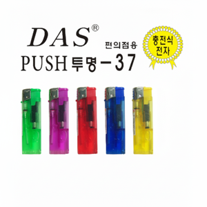 Set D & C DAS 37 accendino elettronico da 50 pezzi - Product Image 1