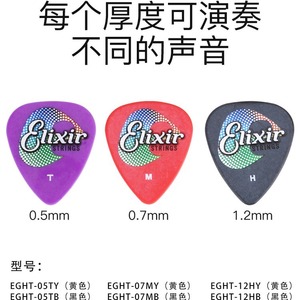 Púa de guitarra Elixir con revestimiento de plástico y acabado mate para guitarra eléctrica con buen tacto. - Product Image 2