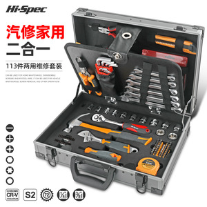Ensemble d'outils plus grand de 113 pièces, coffret en aluminium, kit de clés métriques, outils de réparation automobile, bricolage, acier au chrome-vanadium - Product Image 2