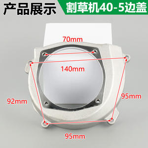 Cache latéral universel pour tondeuse/motoculteur GX35, accessoire 139 14040-5, couvercle de boîtier latéral pour connexion de disque passif - Product Image 4