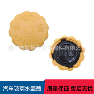 Tapa de Radiador Buick Chevrolet 5490777, Tapa de Plástico para Depósito de Refrigerante, para Reemplazo o Reparación - Product Image 2