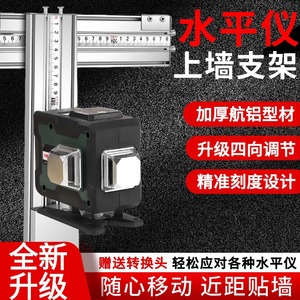 Support mural universel avec niveau laser magnétique à lumière verte infrarouge pour un alignement et des mesures de précision - Product Image 3