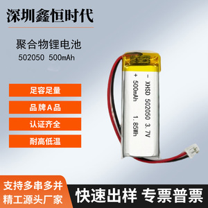 แบตเตอรี่ลิเธียมโพลิเมอร์ 502050 500 มิลลิแอมป์ 3.7V พร้อมแผงป้องกันสำหรับถังขยะอัจฉริยะ ปั๊มลมไฟฟ้า ไฟ LED - Product Image 4