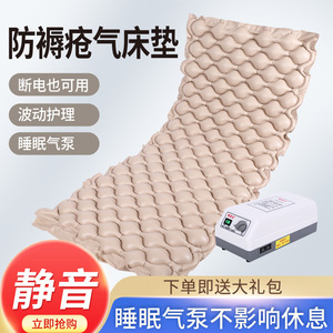 ที่นอนลมพร้อมปั๊มในตัว สำหรับป้องกันแผลกดทับ ผู้สูงอายุ ผู้ป่วยอัมพาต ใช้สำหรับดูแลที่บ้าน ทำจากวัสดุ PVC - Product Image 2