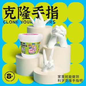 ชุดทำแบบจำลองนิ้วมือเด็ก ชุดปูนปลาสเตอร์ทำมือ ของเล่นวิทยาศาสตร์ DIY รูปการ์ตูน ควบคุมด้วยมือ เหมาะสำหรับเด็กวัยรุ่น 7-14 ปี - Product Image 3