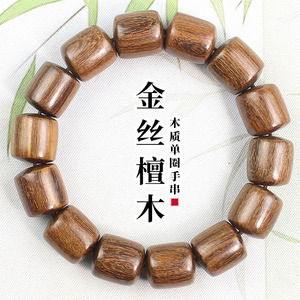 Pulsera de madera de sándalo dorado con cuentas de 14x15mm, joyería de madera de un solo lazo para hombres y mujeres, estilo chino - Product Image 1