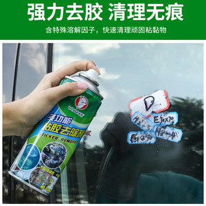 Removedor de pegatinas Yiju 450ml Limpiador adhesivo multifuncional para uso en coche y hogar - Product Image 3