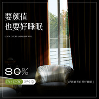 Tissu de rideau occultant moderne et minimaliste en chenille 100 % acrylique, épais, vente en gros pour chambres et salons ; Shaoxing Keqiao