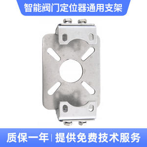 Adjustable <b>Stainless</b> <b>Steel</b> Mounting <b>Brackets</b> Manufacturer's Supply Universal Angular Stroke Intelligent Positioners Valve Parts - Product Image 5
