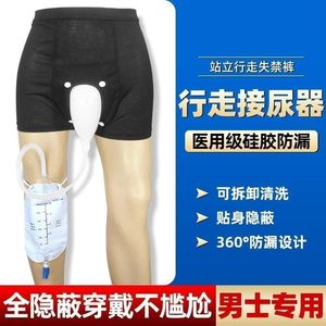 Dispositivo médico para la recolección de orina para hombres, de forma ovalada, con tubo y bolsa, para personas mayores o usuarios de sillas de ruedas. - Product Image 4