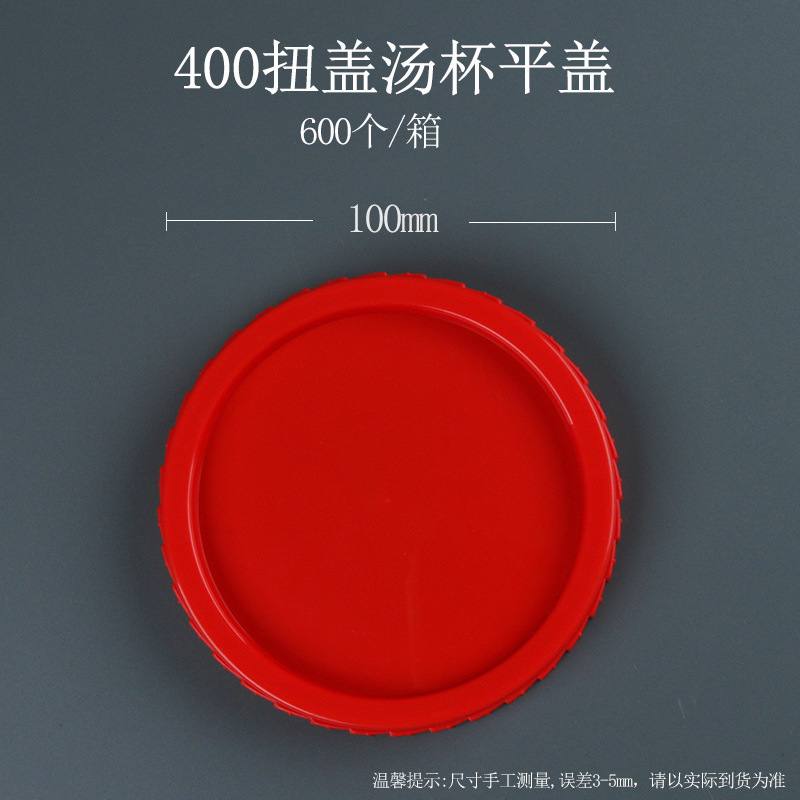 400 twist-top soup cups with flat lids and red lids, 600 boxes