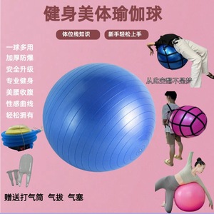 Ballon de yoga 65 cm, épaissi, anti-explosion, pour Pilates, entraînement de yoga, exercices d'équilibre, usage adulte - Product Image 5