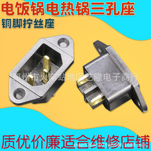Prise à trois trous en cuivre pour cuisinière électrique, accessoire de table, 250V, mise à la terre standard - Product Image 2