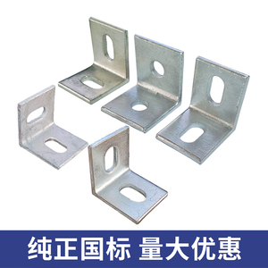 Connecteurs d'angle en acier galvanisé 40 50 30 100 mm pour fixation murale de rideaux - Product Image 3