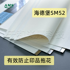 ฝาครอบลูกกลิ้งป้อนกระดาษ Ams รุ่น G2.581.184.N สำหรับเครื่องพิมพ์ออฟเซ็ต Heidelberg Sm52 สีขาว - Product Image 5