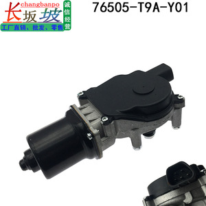 มอเตอร์ปัดน้ำฝนหน้า Honda 76505-T9A-Y01 สำหรับ City Fit Jingrui Geely - Product Image 3